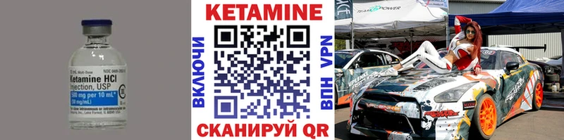 КЕТАМИН VHQ где можно купить Жирновск