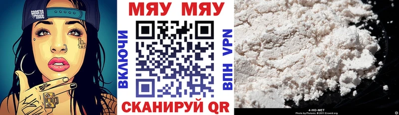 kraken как зайти  купить наркоту  Жирновск  Мефедрон 4 MMC 